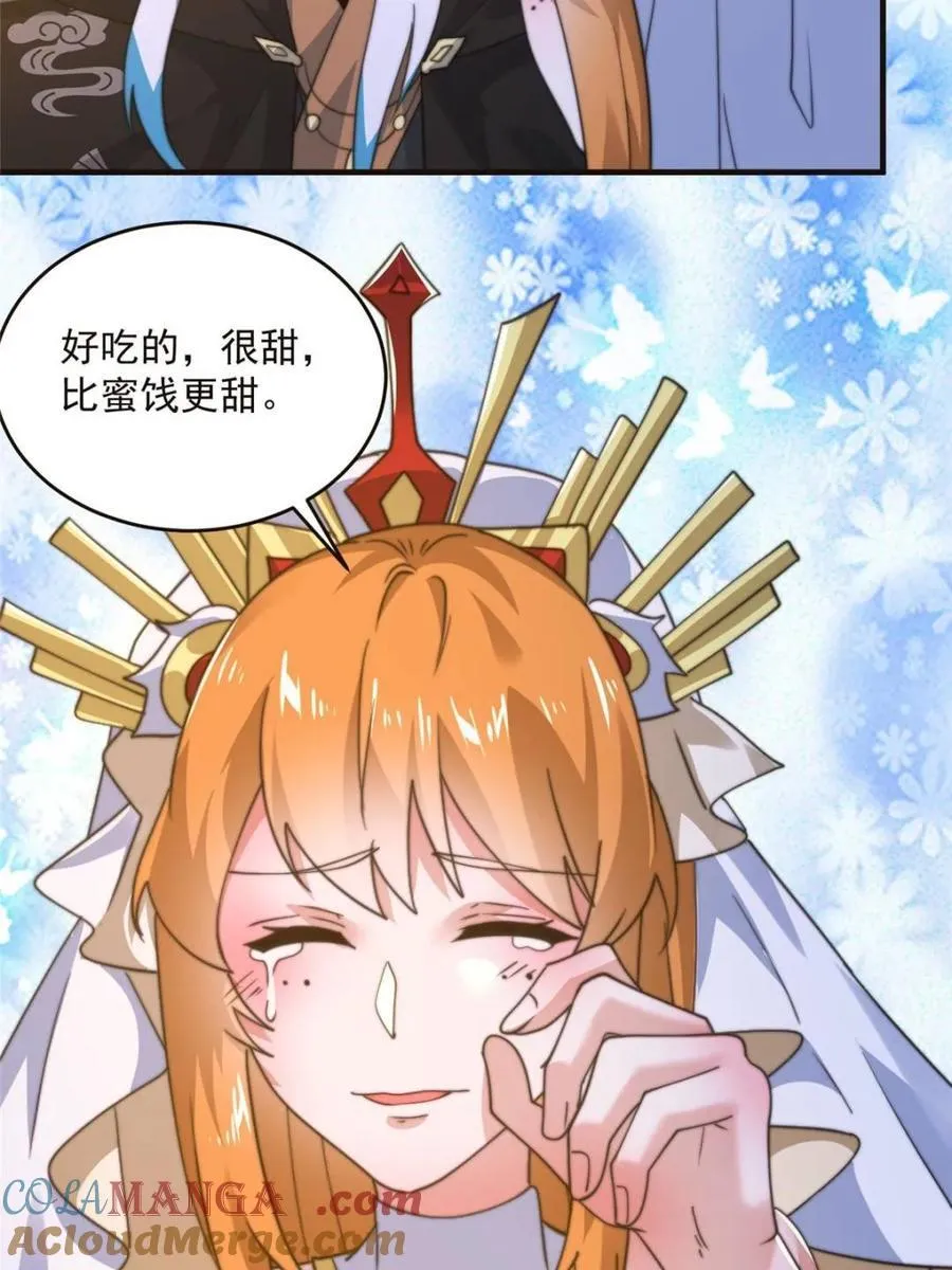 第196话 国庆快乐姥爷们！！！ 第43页