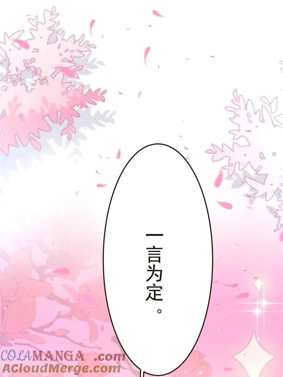 第196话 国庆快乐姥爷们！！！ 第49页