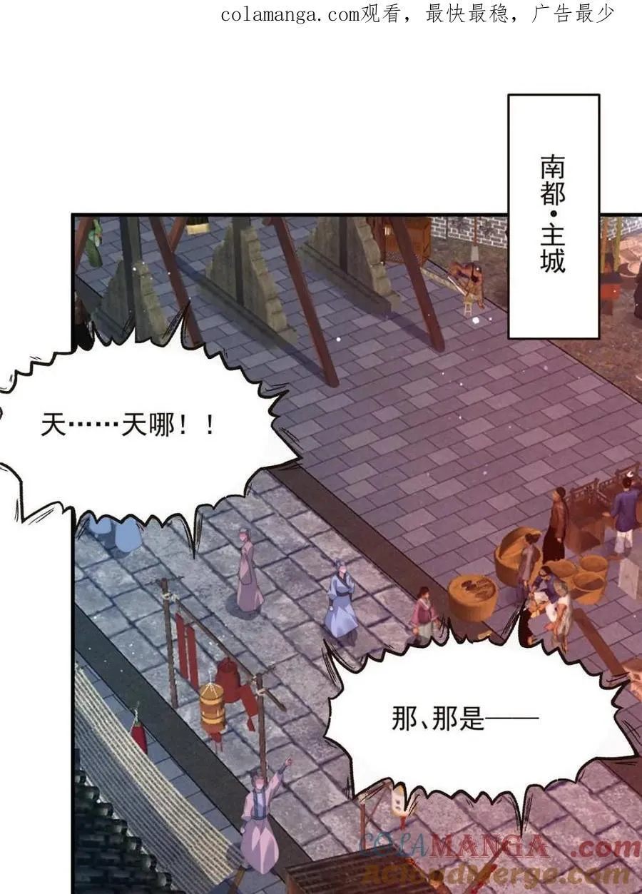 第197话 火辣vs纯欲！选谁 第1页