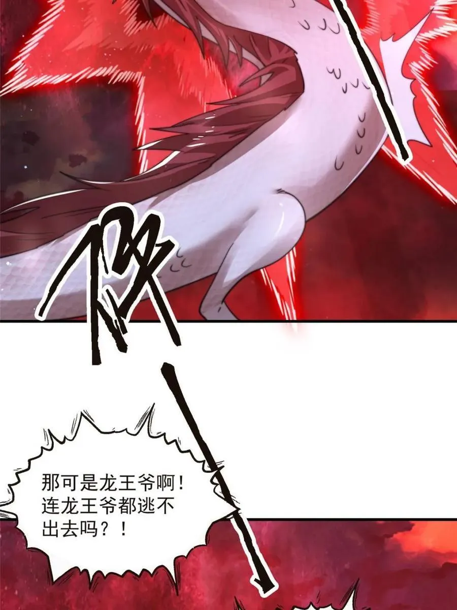 第197话 火辣vs纯欲！选谁 第3页