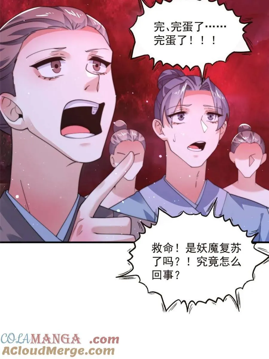 第197话 火辣vs纯欲！选谁 第4页