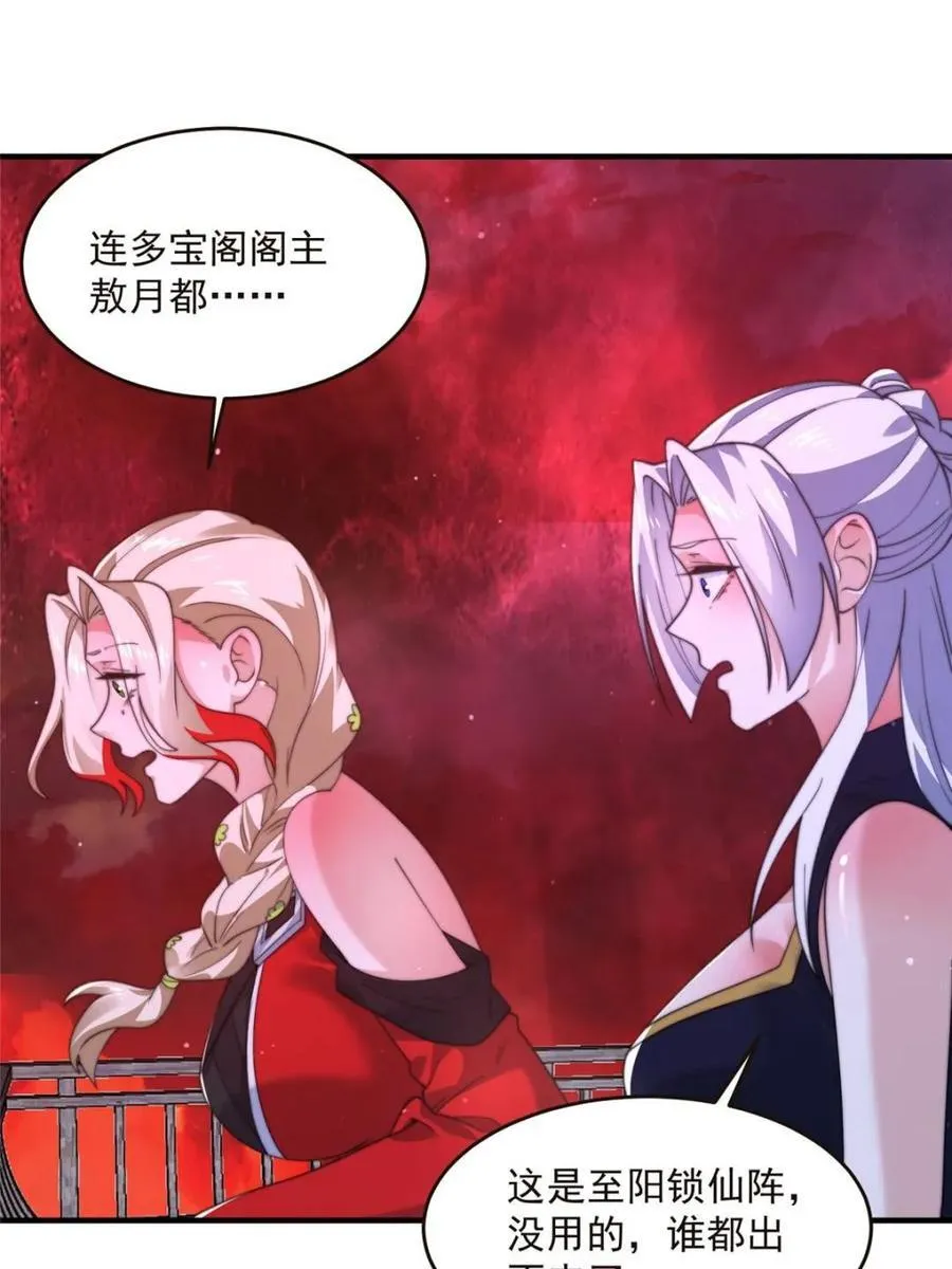 第197话 火辣vs纯欲！选谁 第5页