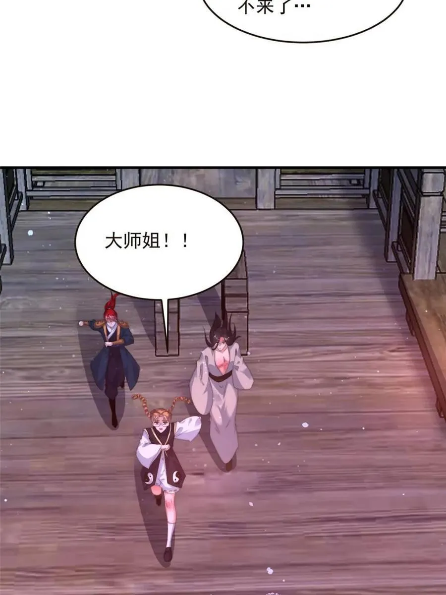 第197话 火辣vs纯欲！选谁 第6页