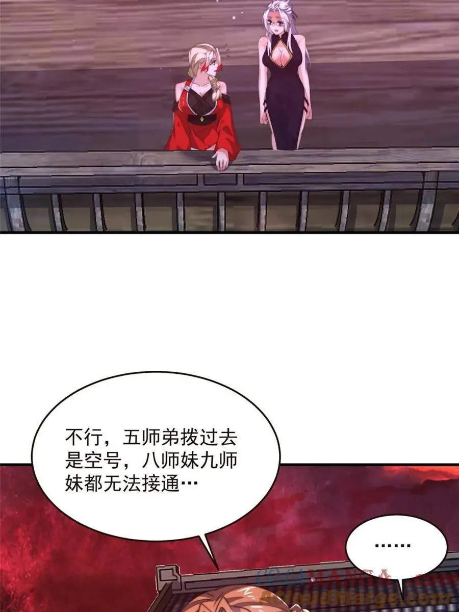 第197话 火辣vs纯欲！选谁 第7页