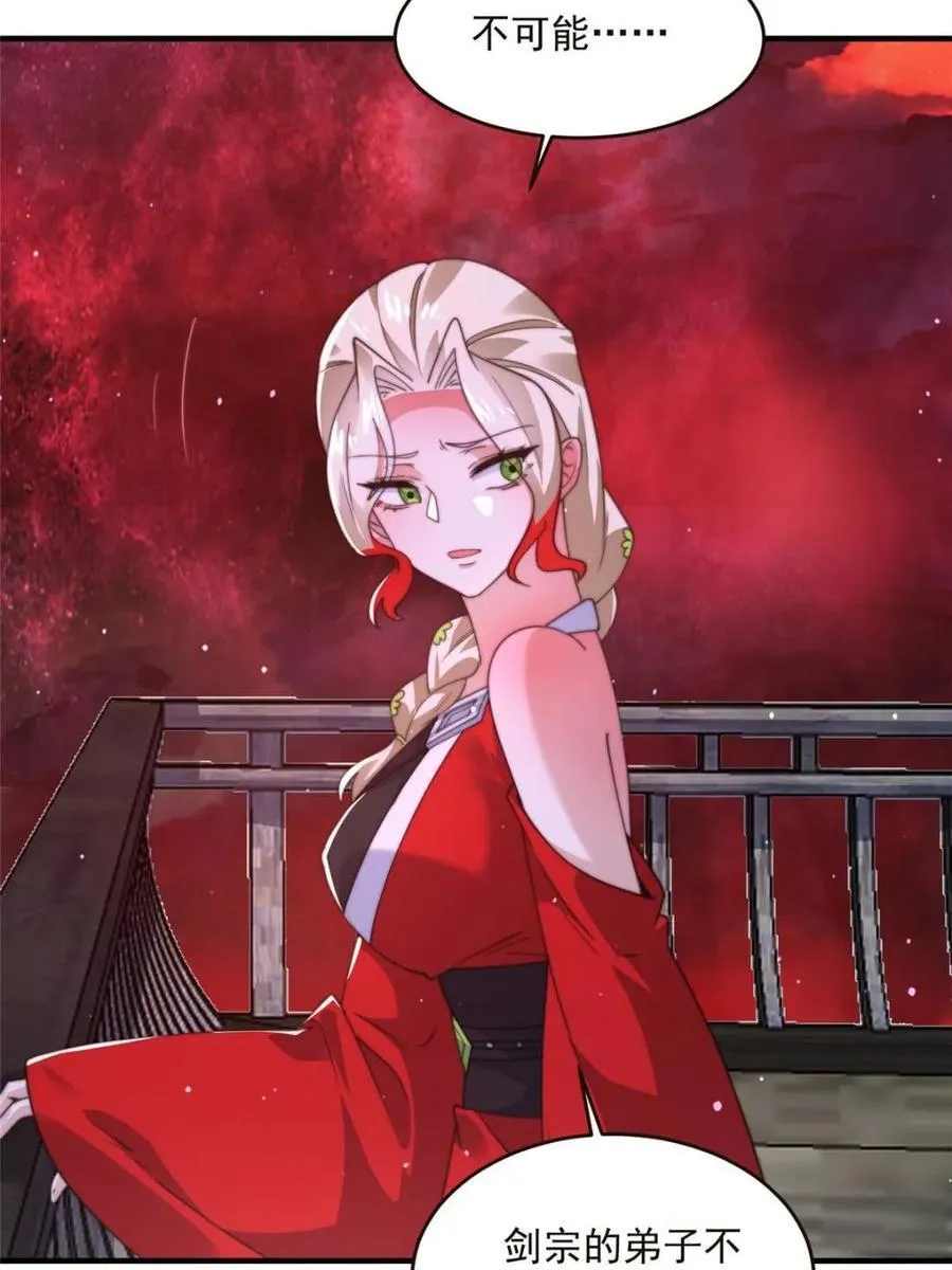 第197话 火辣vs纯欲！选谁 第9页