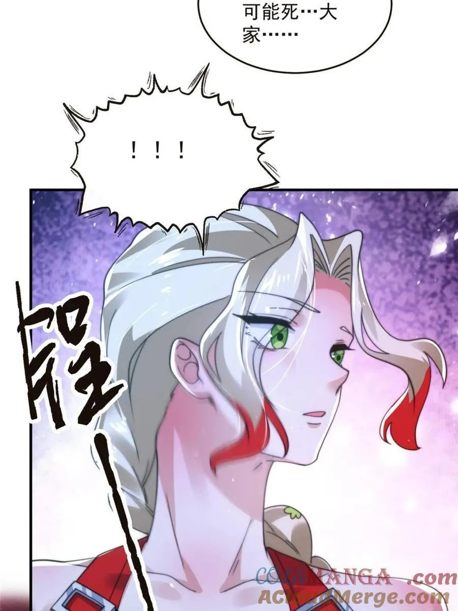 第197话 火辣vs纯欲！选谁 第10页