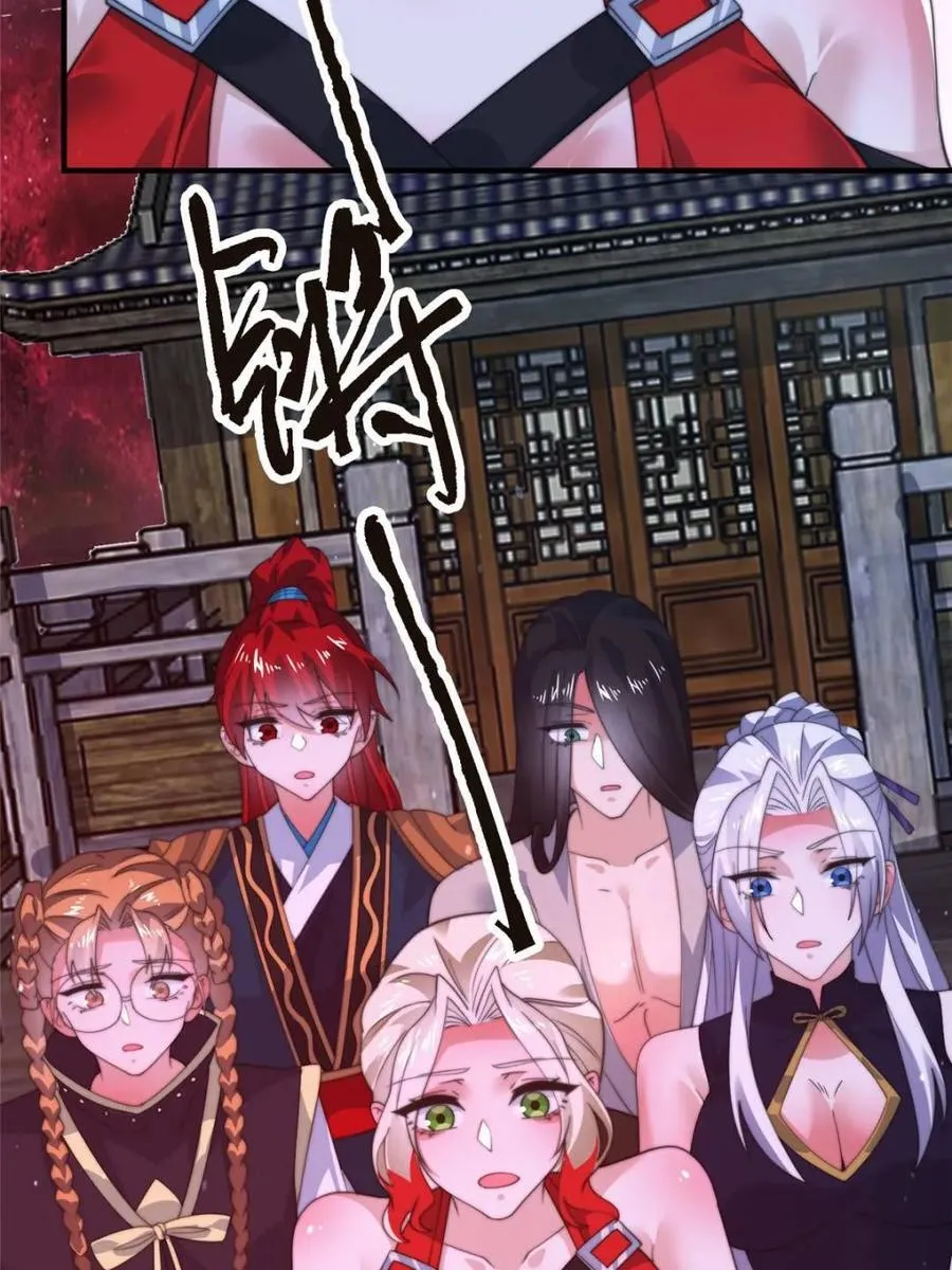第197话 火辣vs纯欲！选谁 第11页