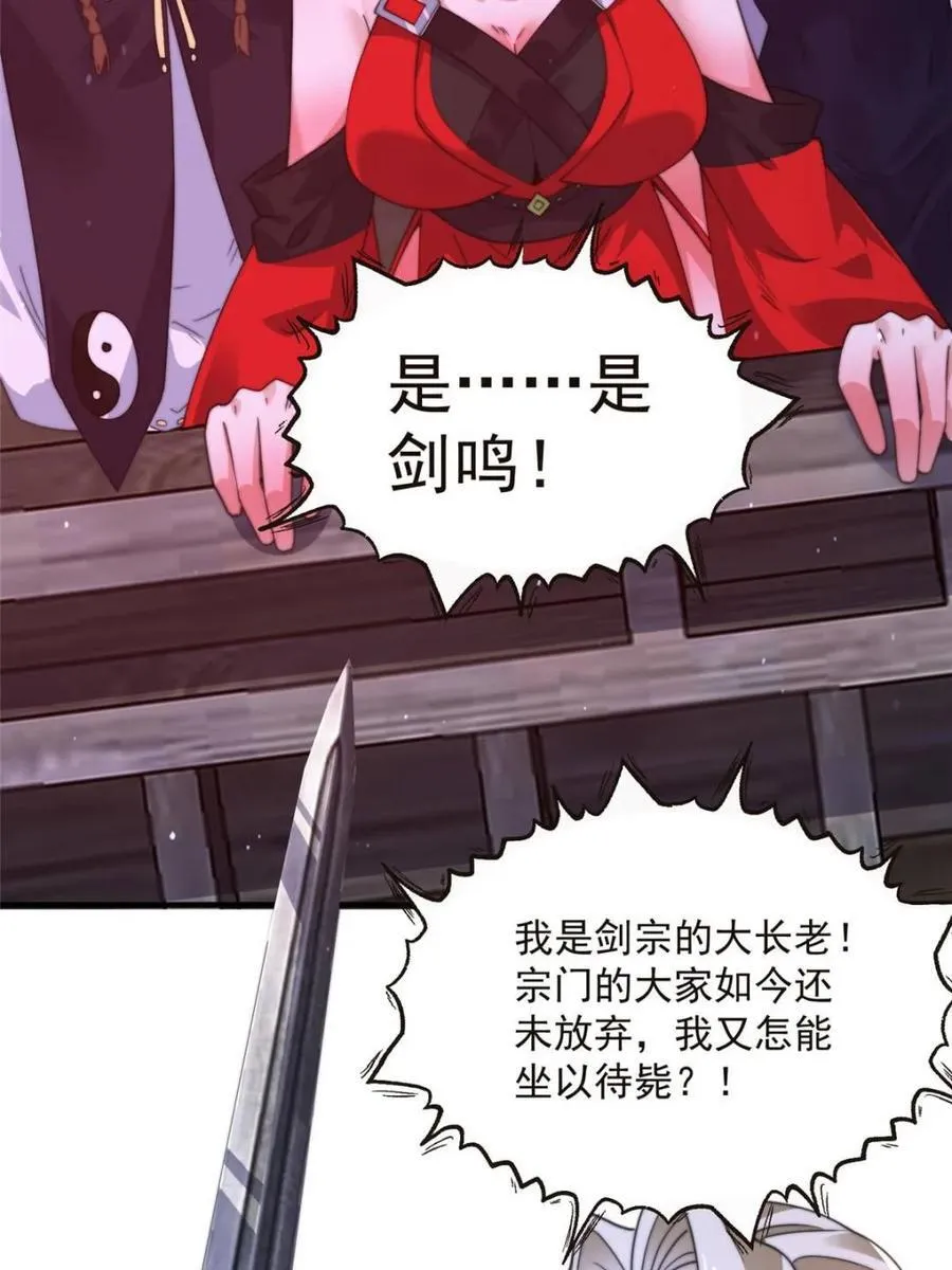 第197话 火辣vs纯欲！选谁 第12页