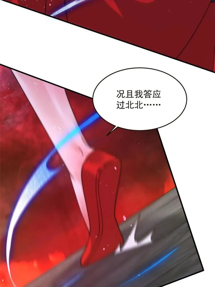 第197话 火辣vs纯欲！选谁 第14页