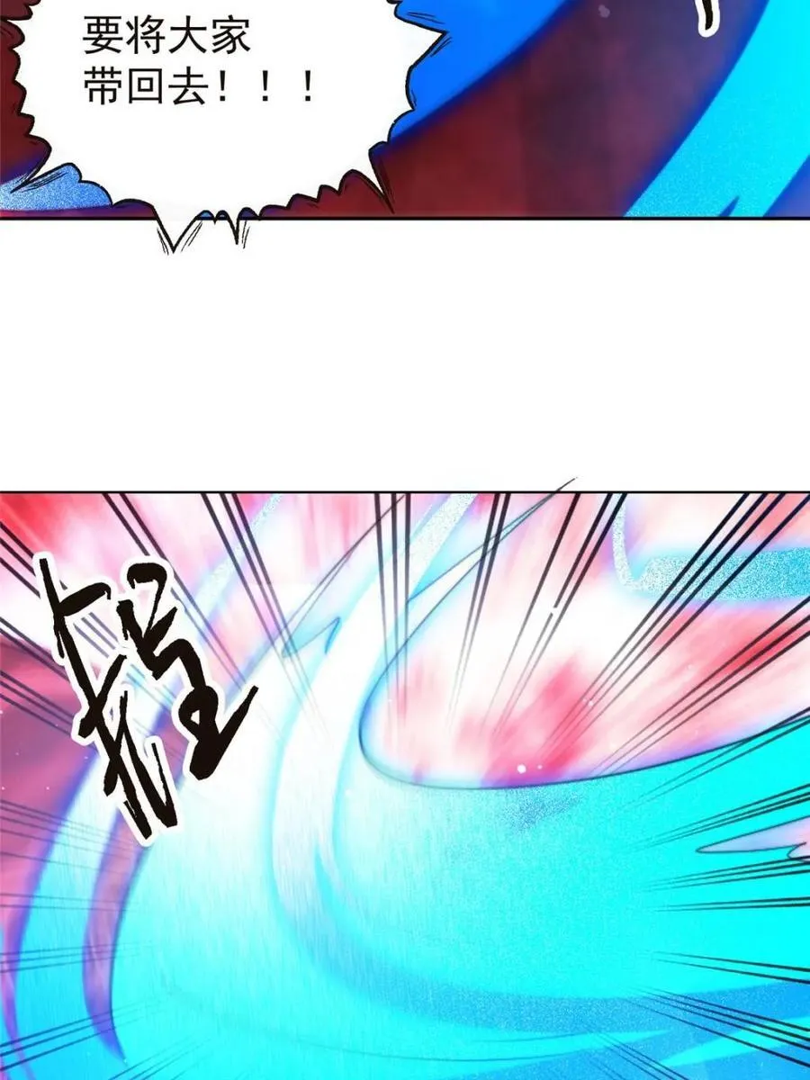 第197话 火辣vs纯欲！选谁 第17页