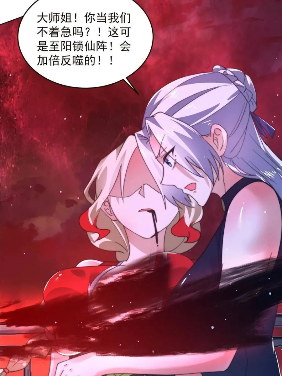 第197话 火辣vs纯欲！选谁 第24页