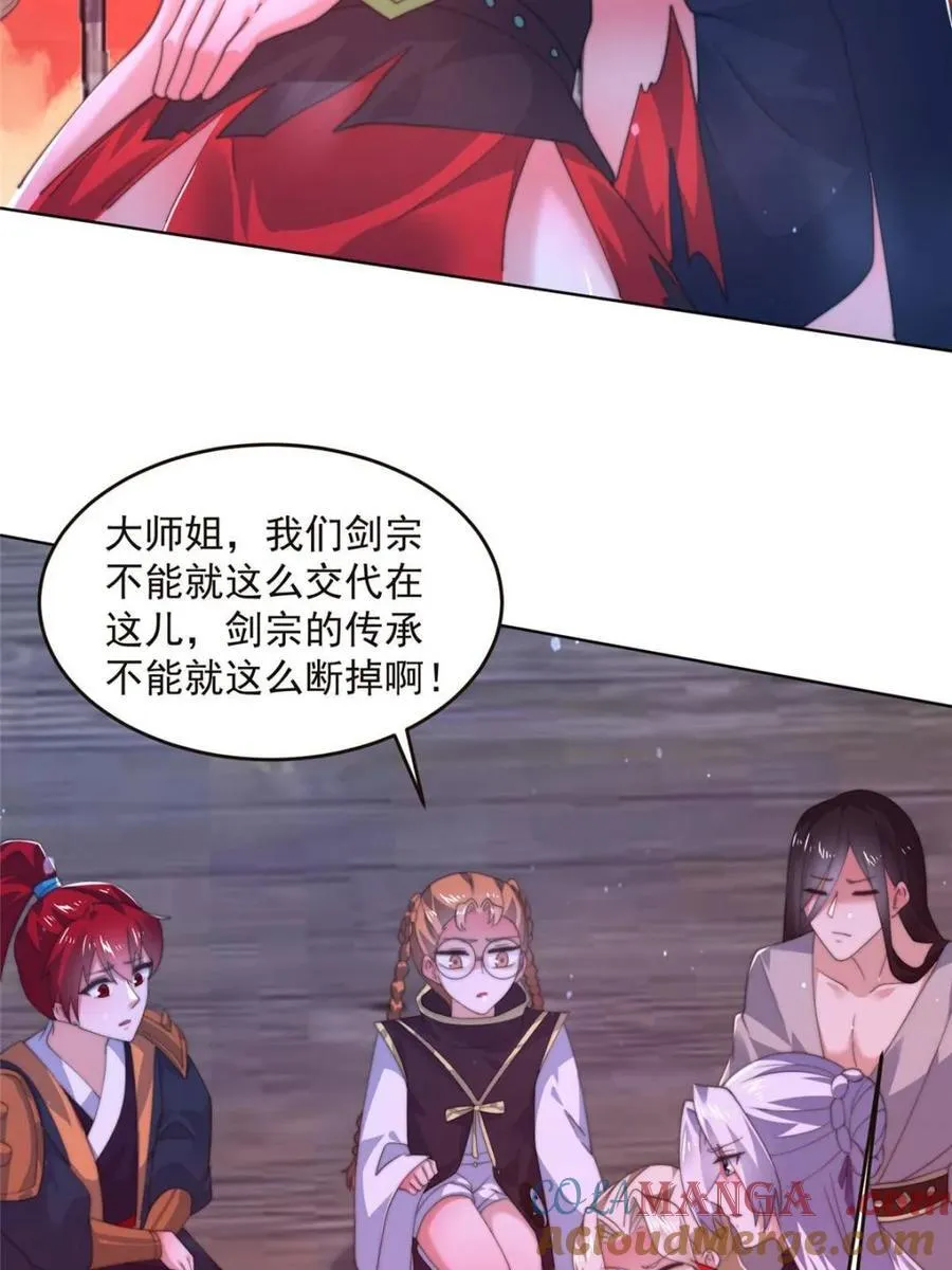 第197话 火辣vs纯欲！选谁 第25页