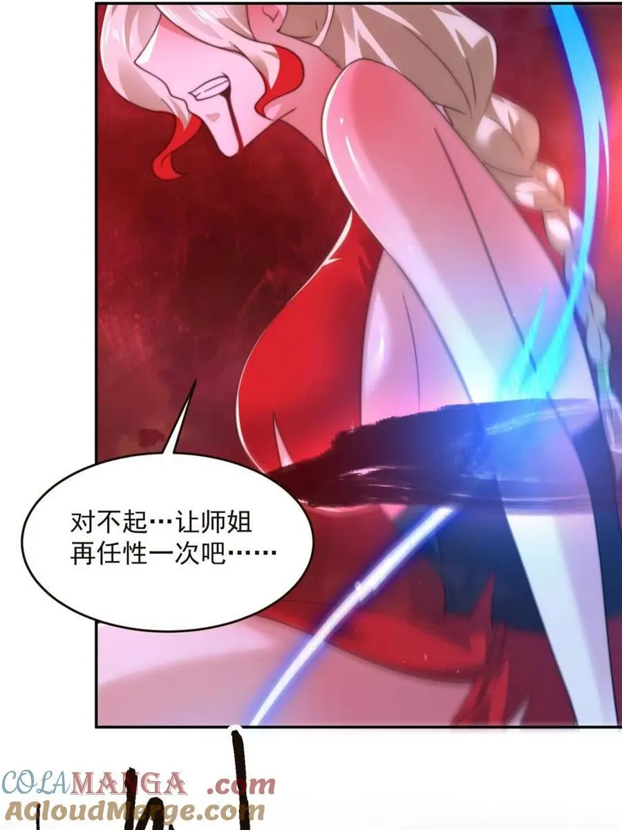 第197话 火辣vs纯欲！选谁 第28页