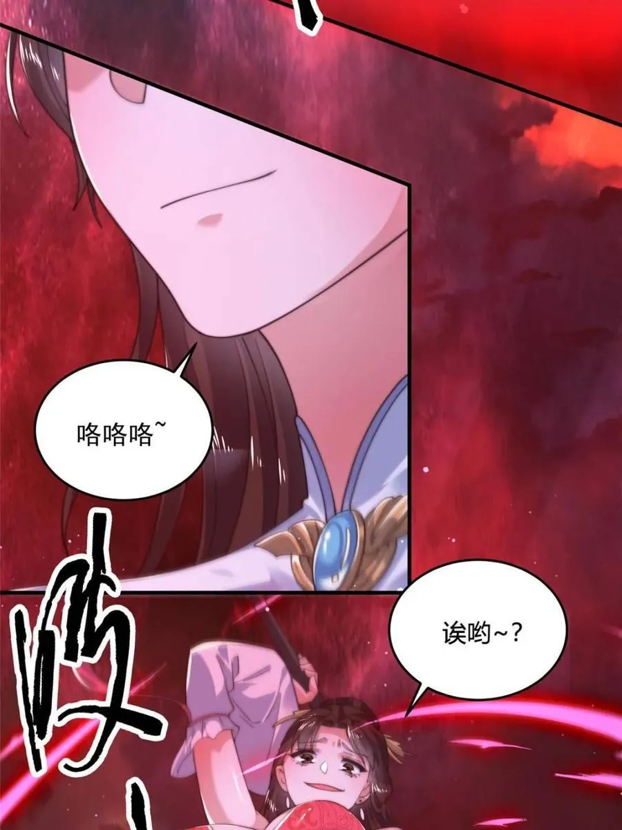 第197话 火辣vs纯欲！选谁 第32页