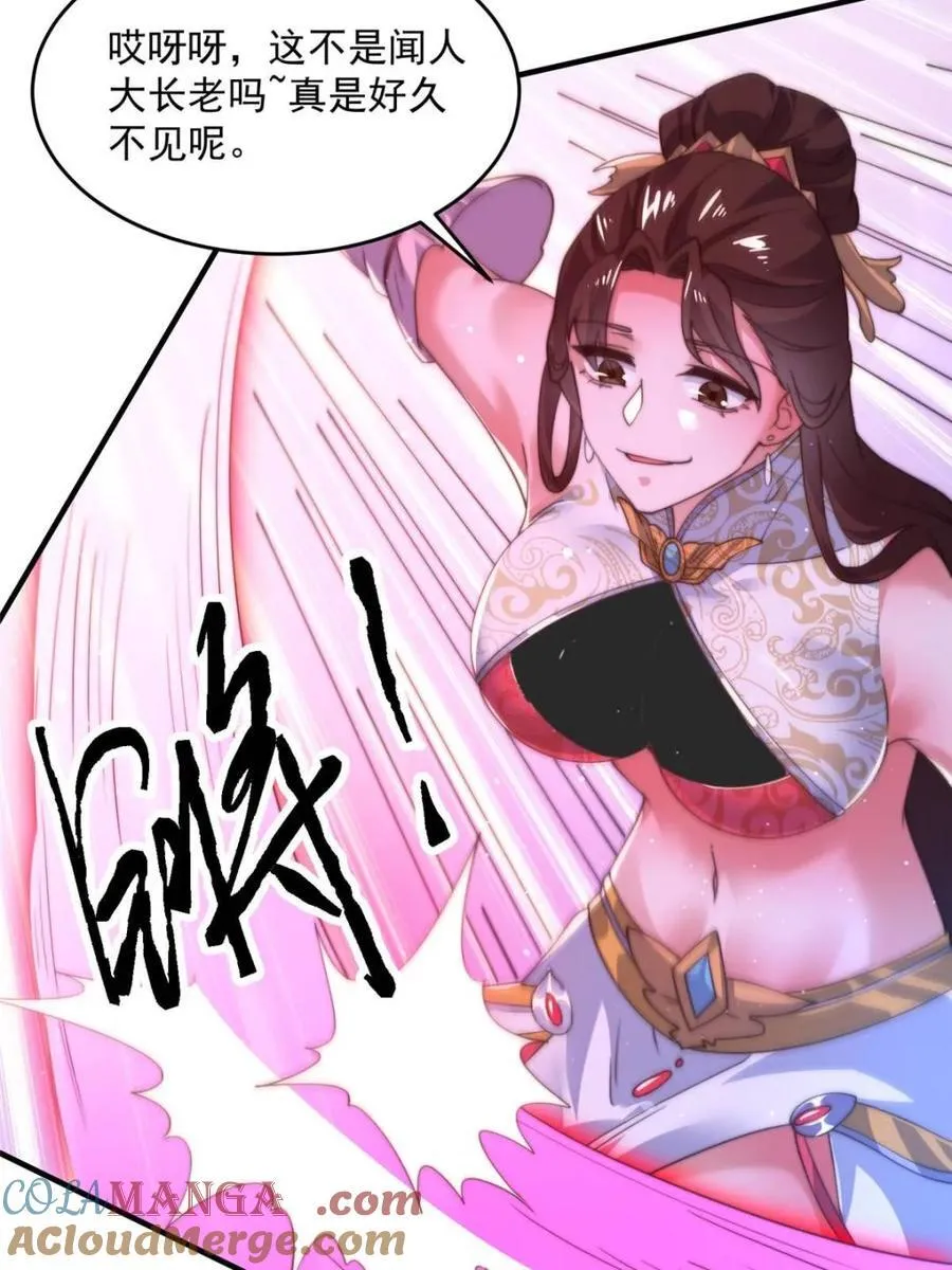 第197话 火辣vs纯欲！选谁 第34页