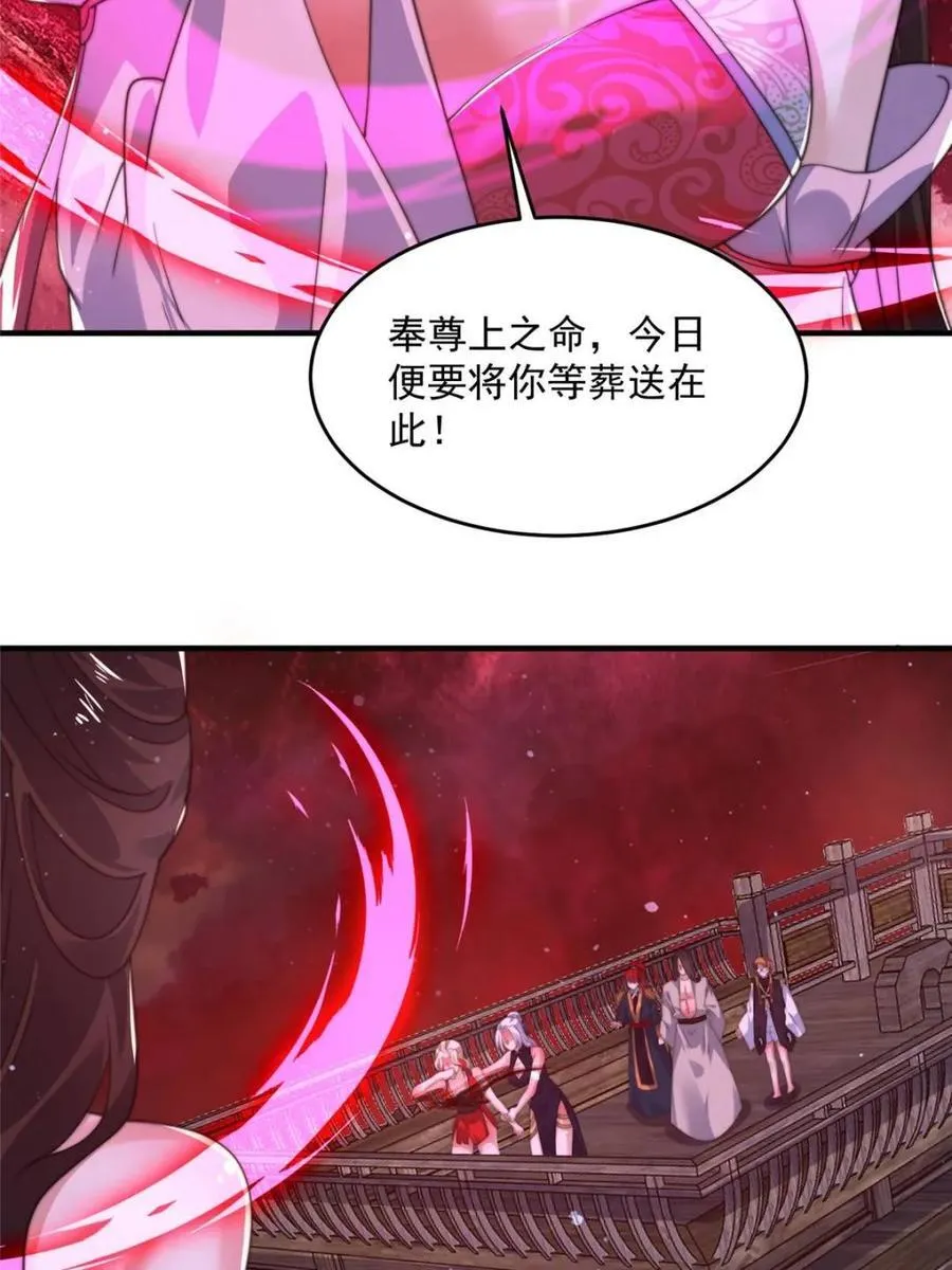 第197话 火辣vs纯欲！选谁 第36页