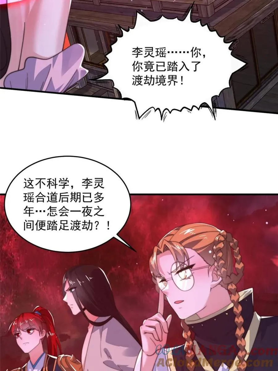 第197话 火辣vs纯欲！选谁 第37页