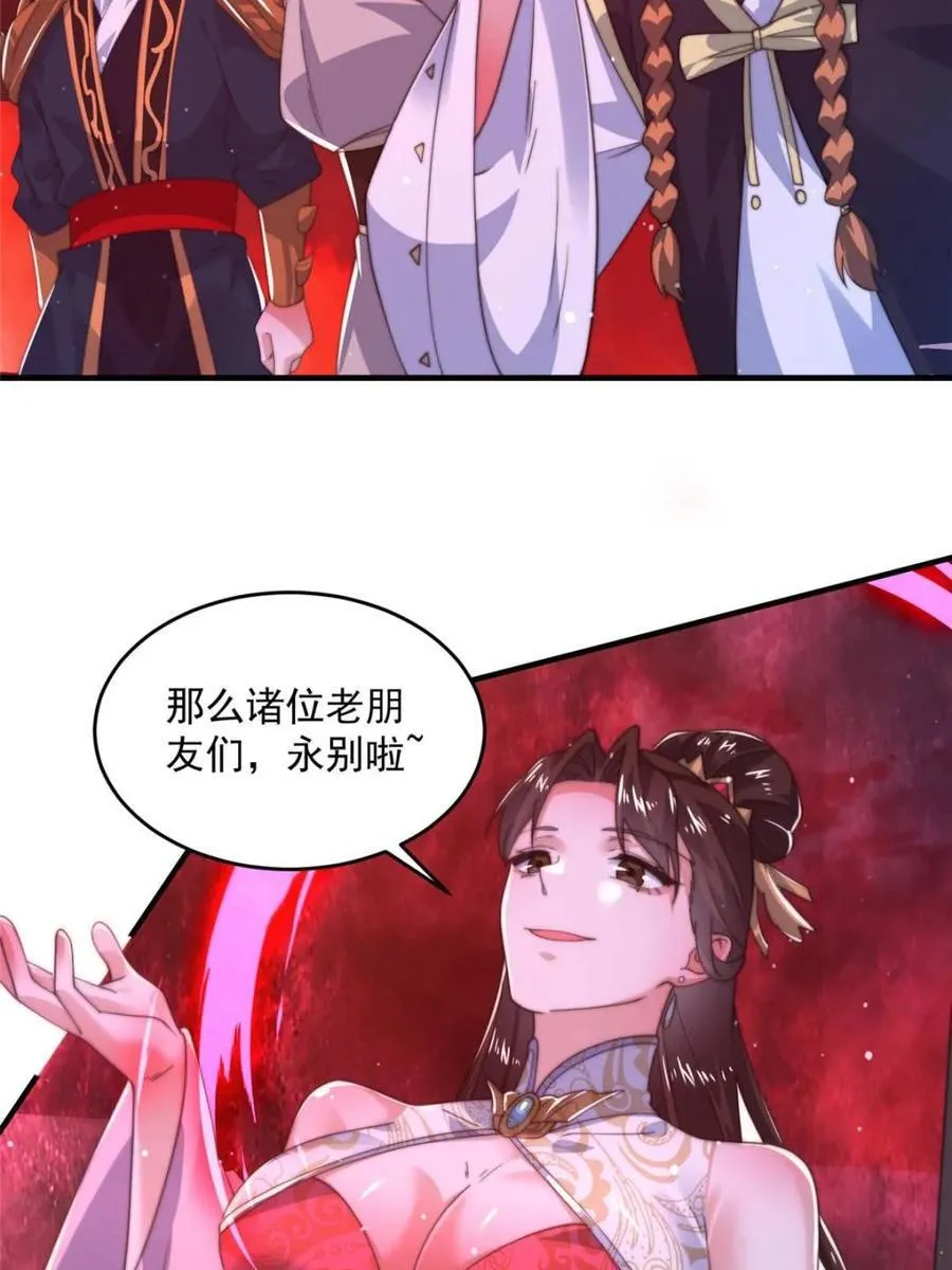 第197话 火辣vs纯欲！选谁 第38页