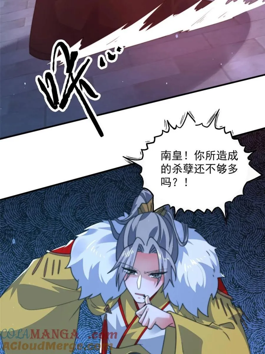 第197话 火辣vs纯欲！选谁 第40页