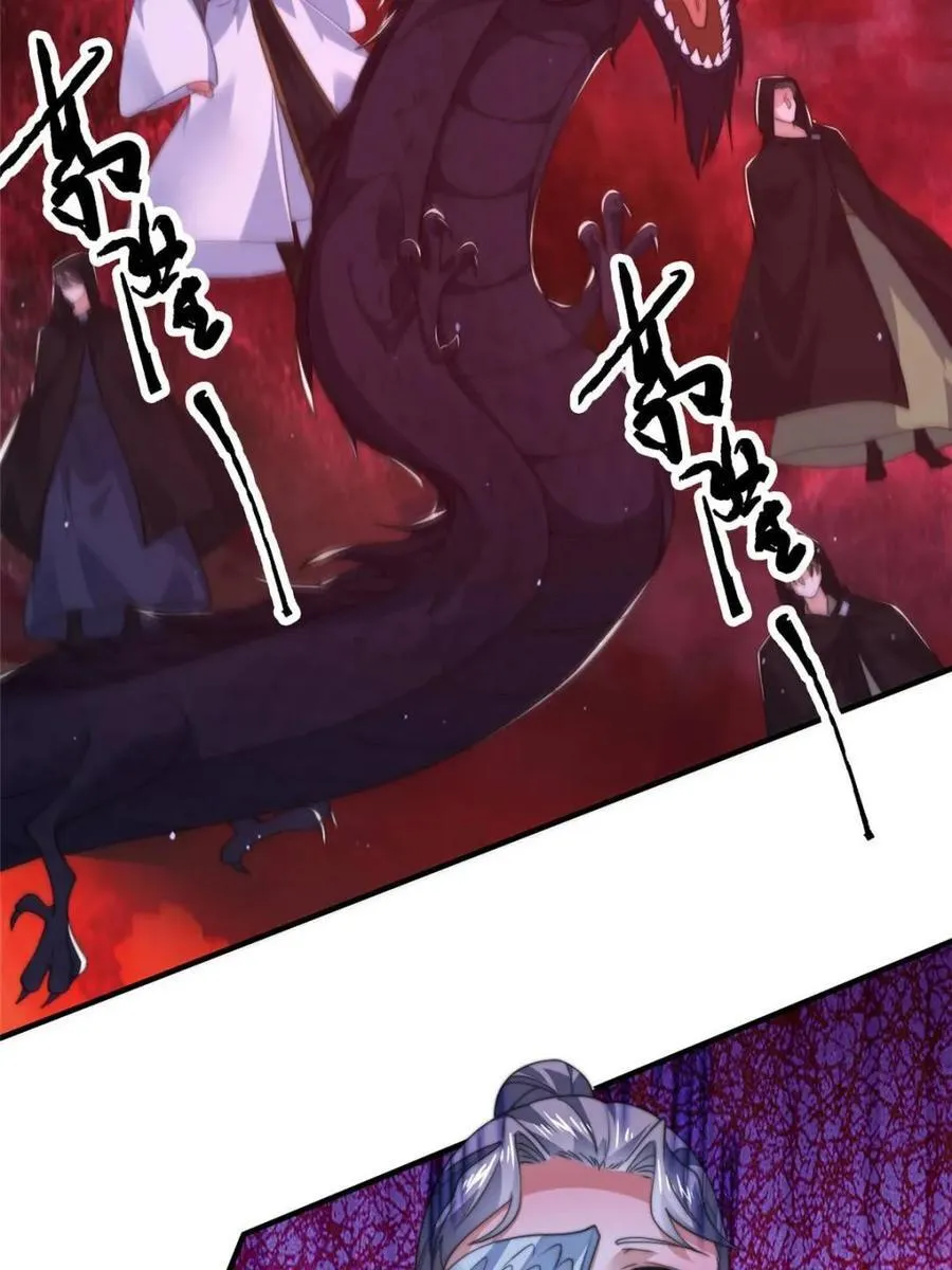 第197话 火辣vs纯欲！选谁 第42页