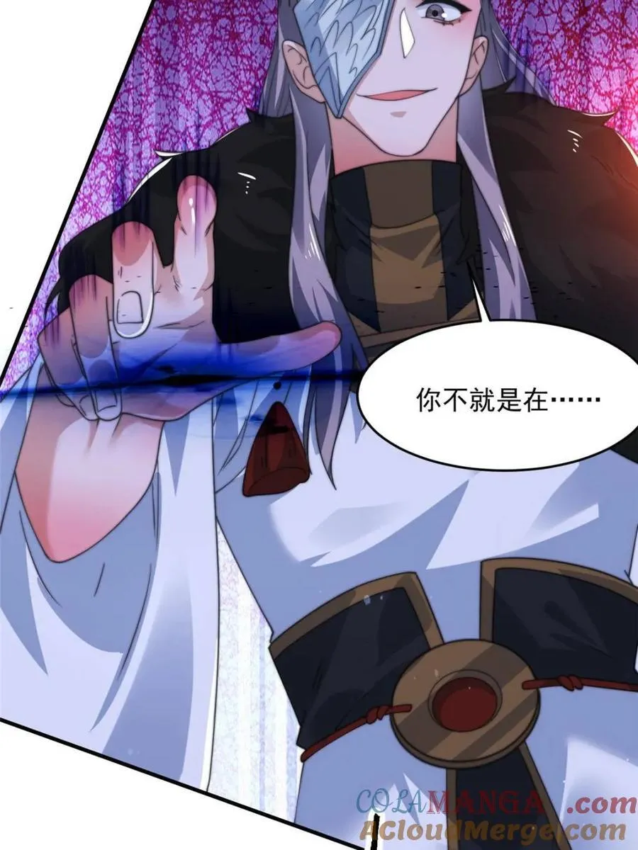 第197话 火辣vs纯欲！选谁 第43页