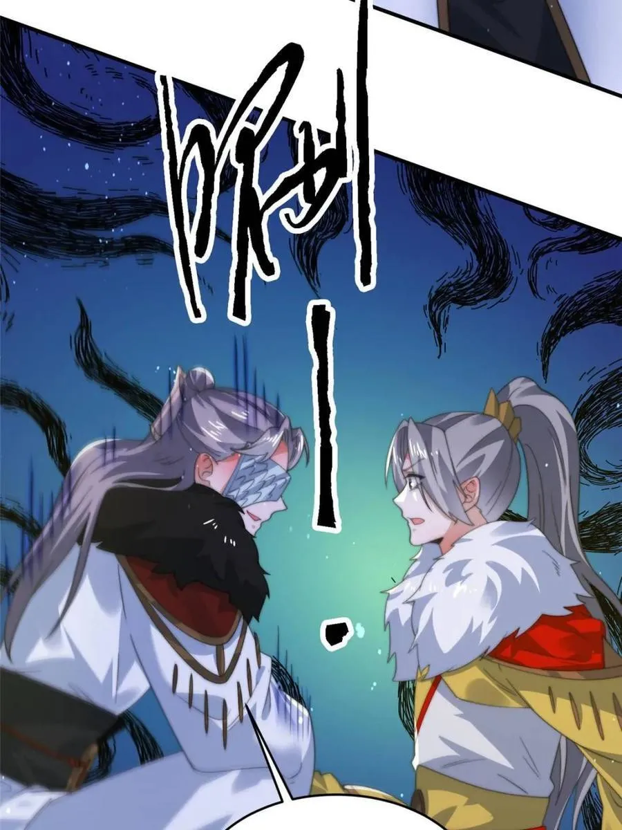 第197话 火辣vs纯欲！选谁 第44页