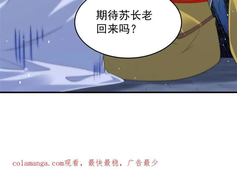 第197话 火辣vs纯欲！选谁 第45页