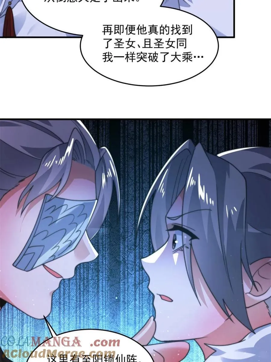 第198话 等我来Carry！ 第4页
