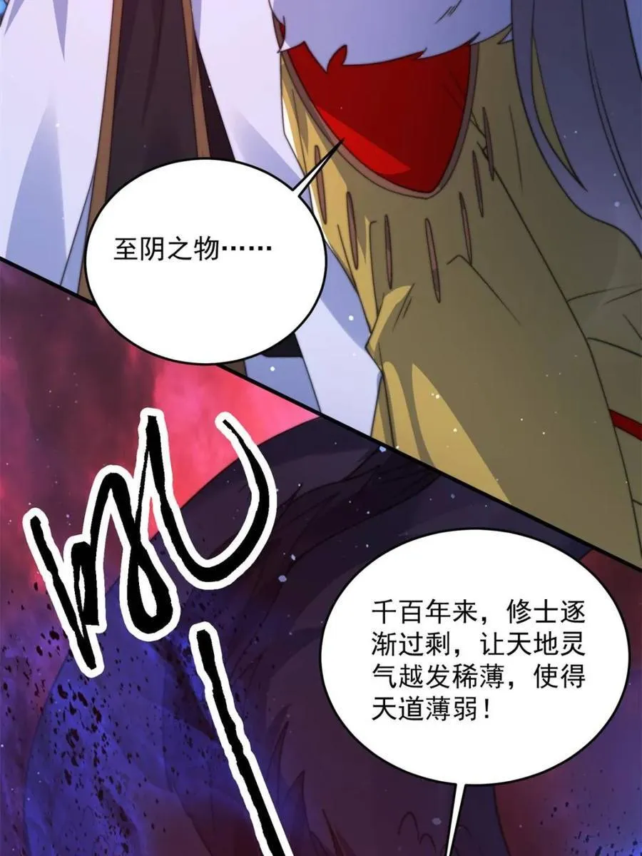 第198话 等我来Carry！ 第6页