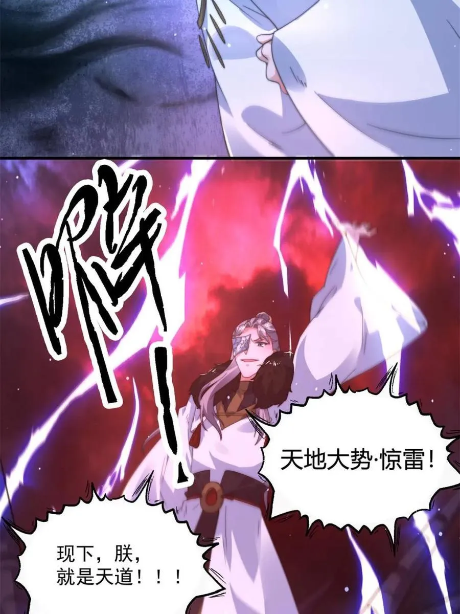 第198话 等我来Carry！ 第11页