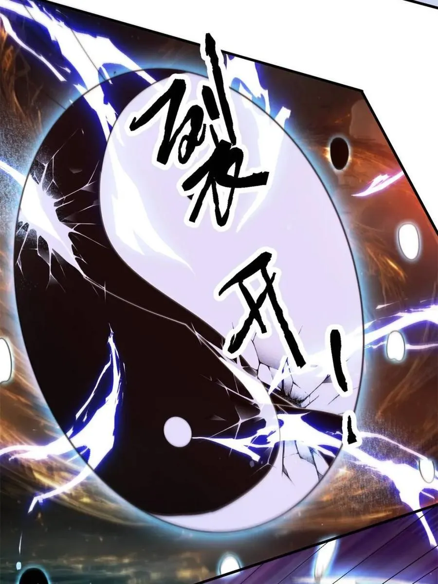 第198话 等我来Carry！ 第15页