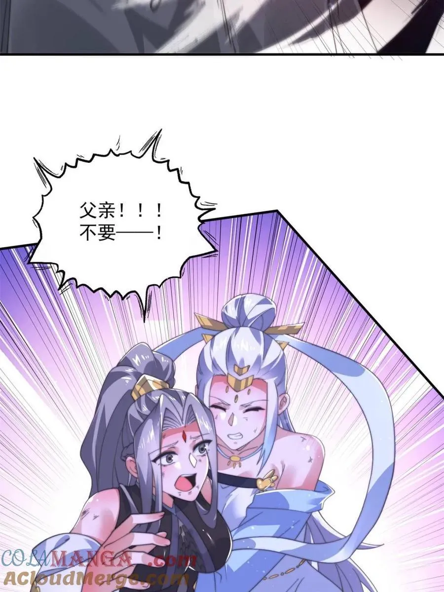 第198话 等我来Carry！ 第19页