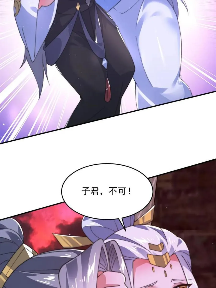 第198话 等我来Carry！ 第20页
