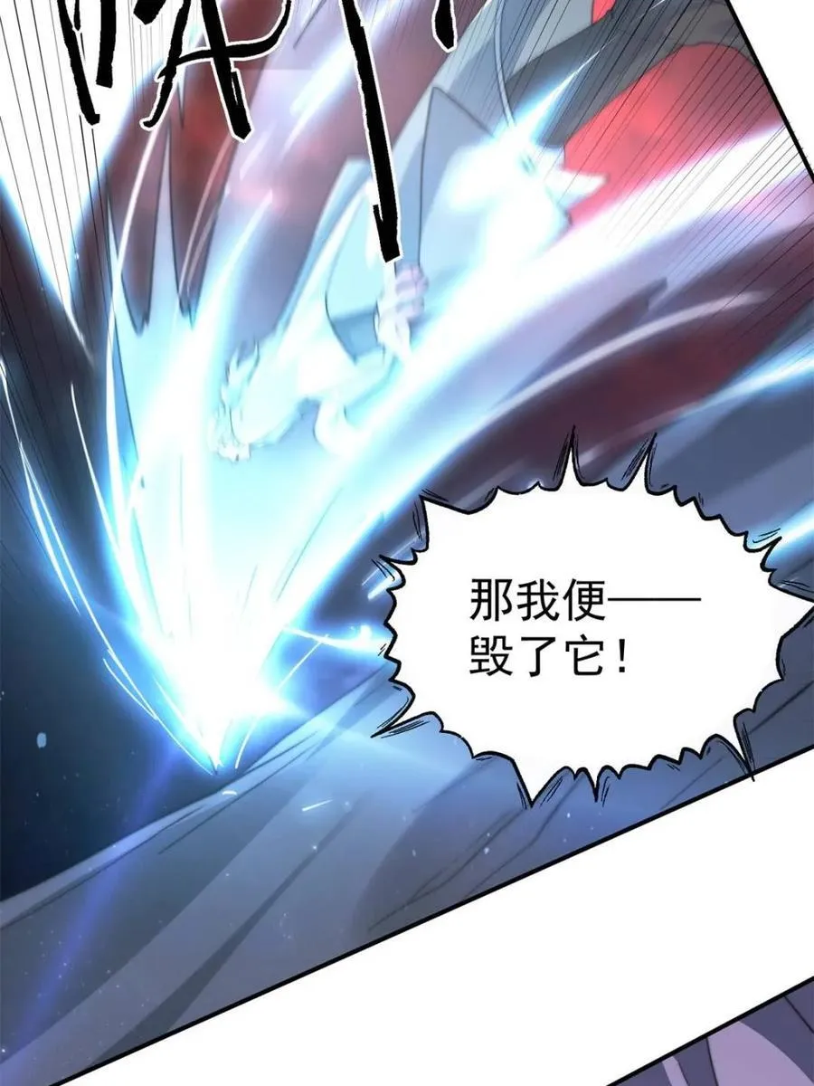第198话 等我来Carry！ 第27页
