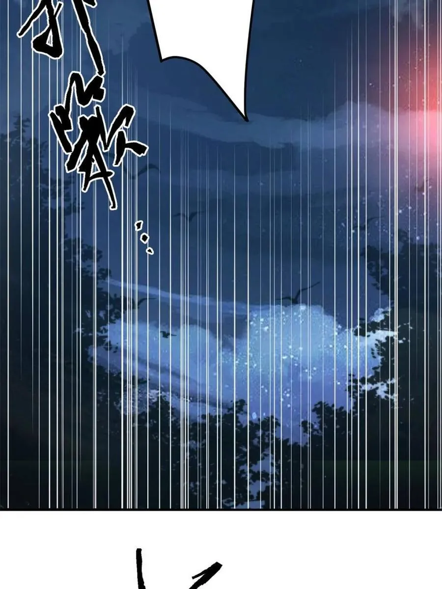 第198话 等我来Carry！ 第30页