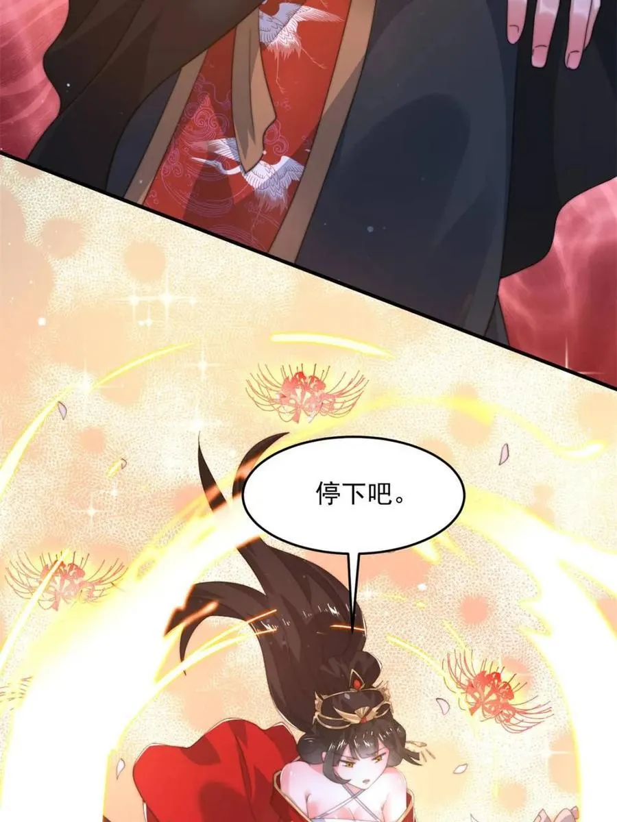 第198话 等我来Carry！ 第38页