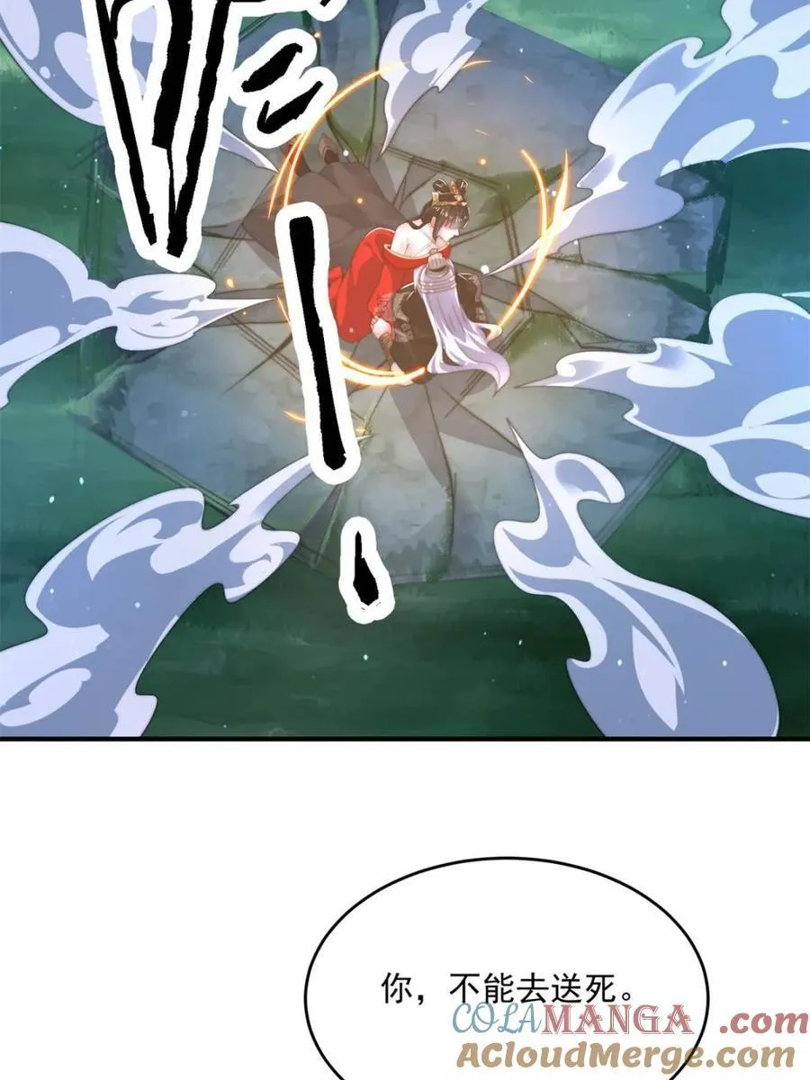 第198话 等我来Carry！ 第40页