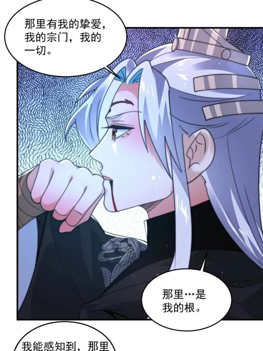第198话 等我来Carry！ 第42页