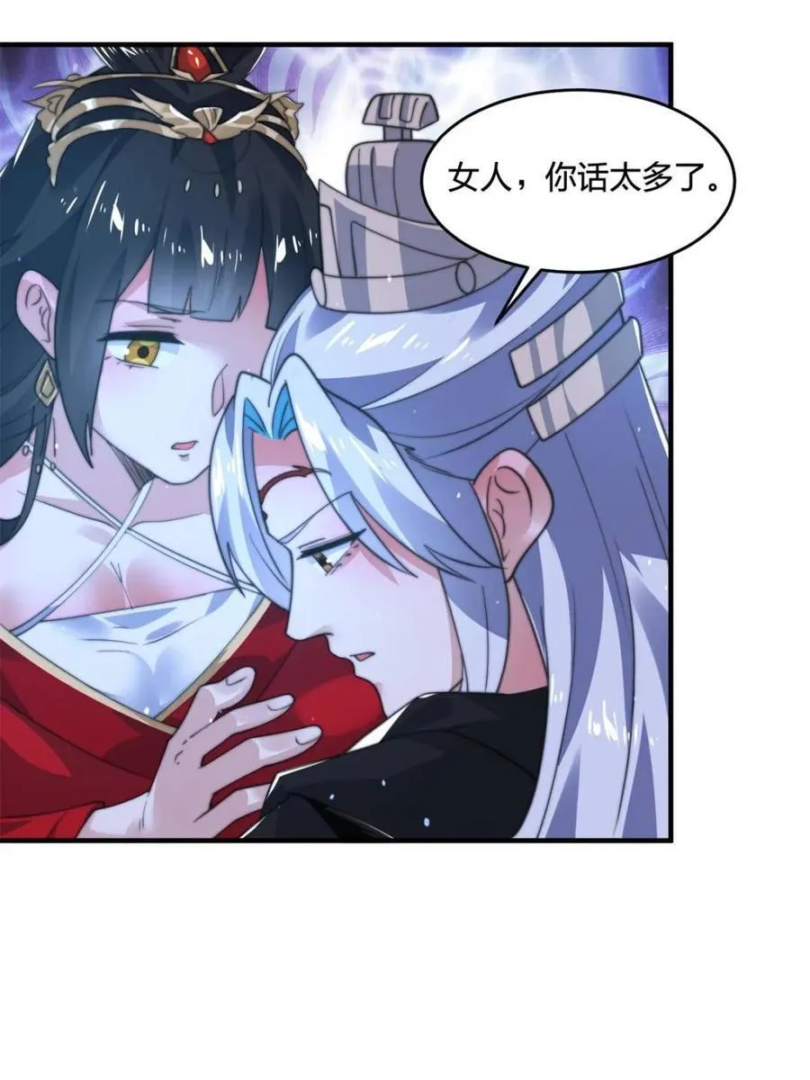 第198话 等我来Carry！ 第44页
