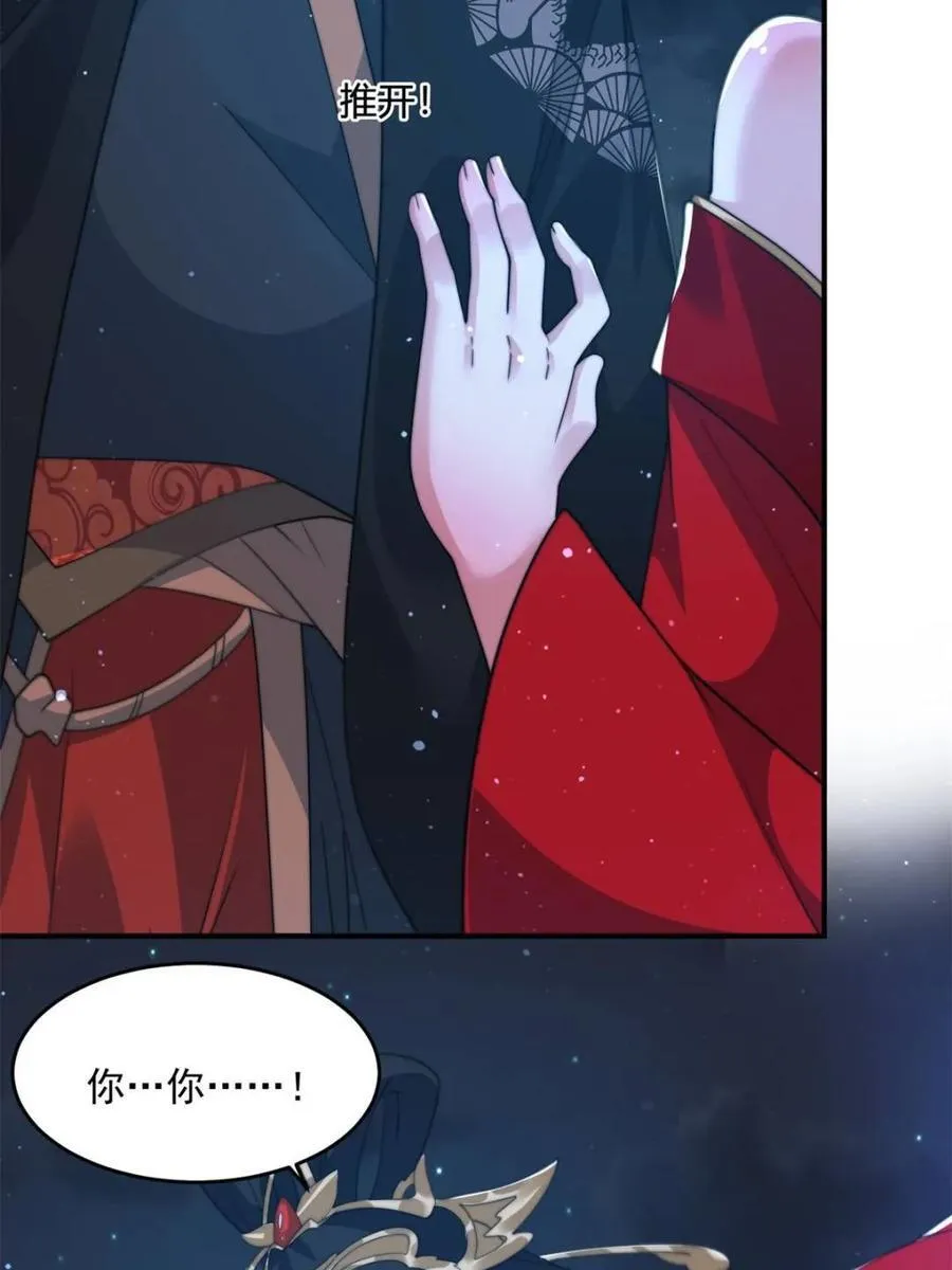 第199话 别怪我 第6页