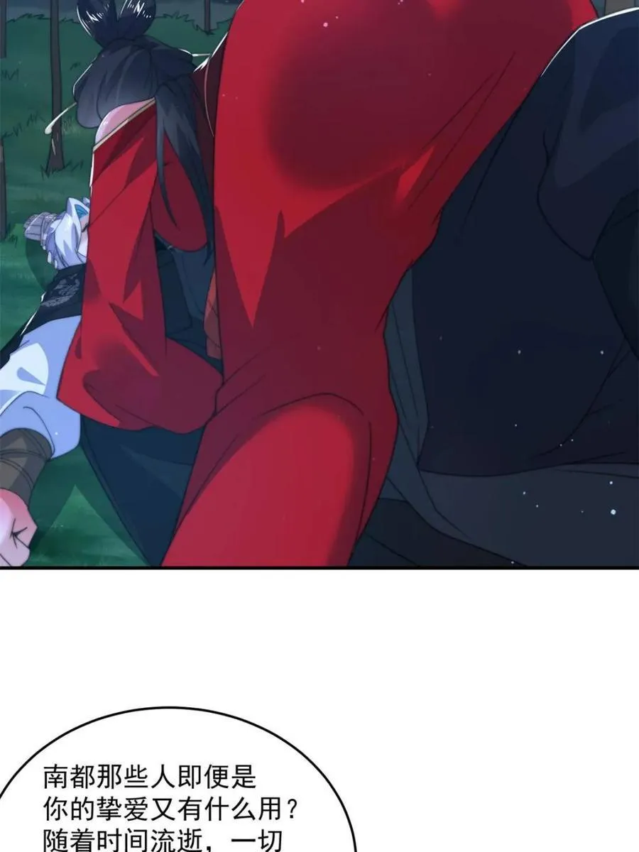 第199话 别怪我 第9页