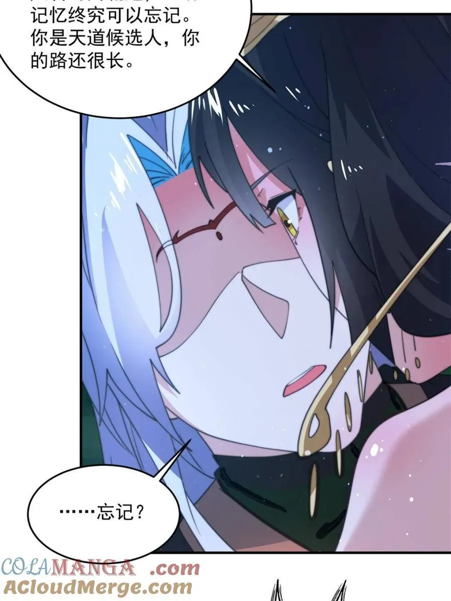 第199话 别怪我 第10页