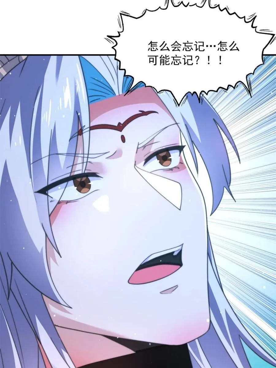 第199话 别怪我 第11页