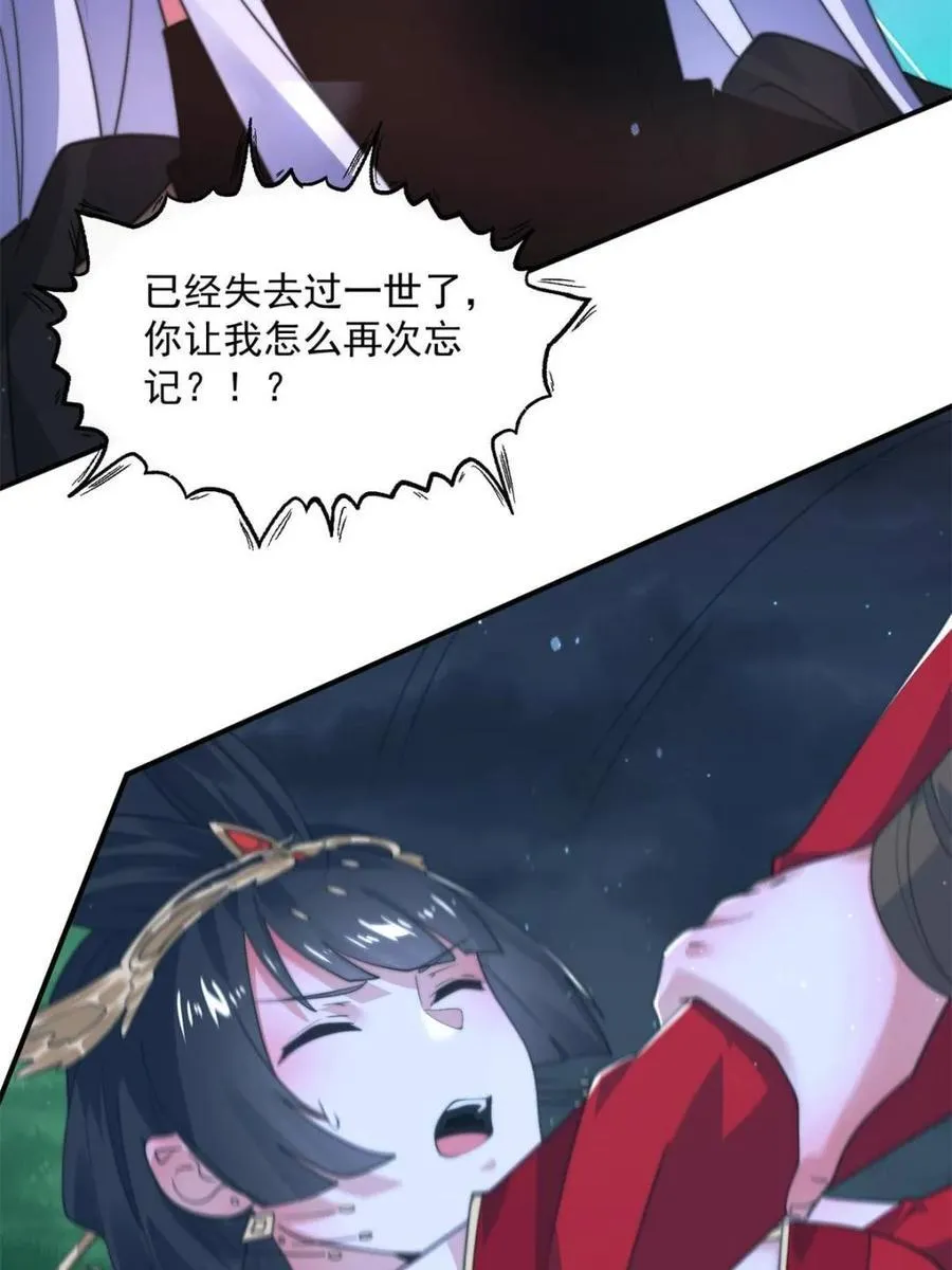 第199话 别怪我 第12页