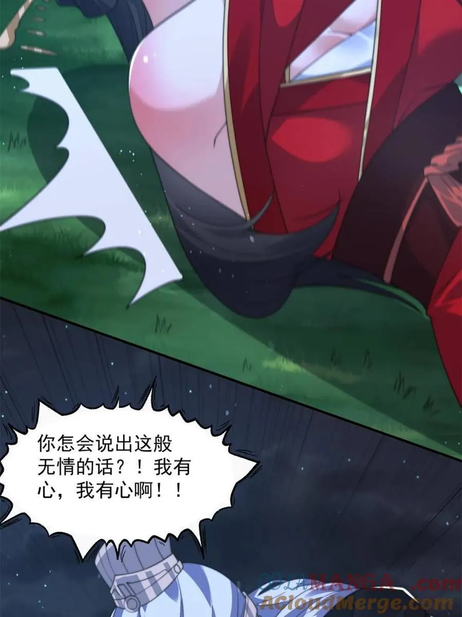 第199话 别怪我 第13页