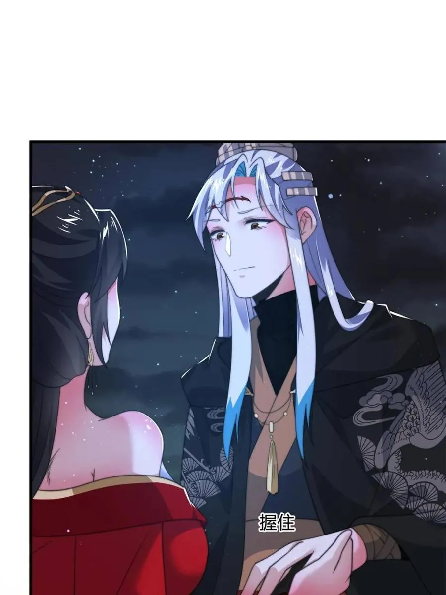 第199话 别怪我 第18页