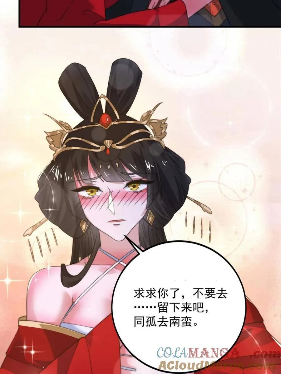第199话 别怪我 第19页