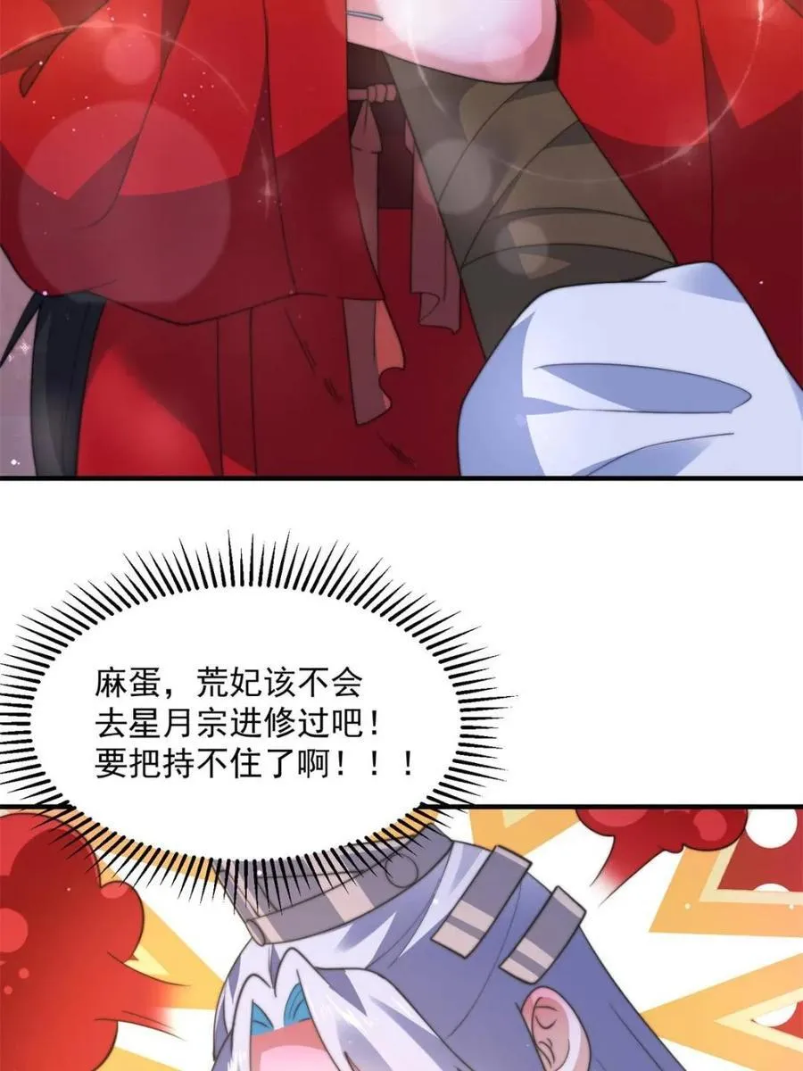 第199话 别怪我 第20页