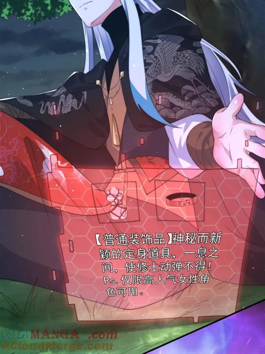 第199话 别怪我 第22页