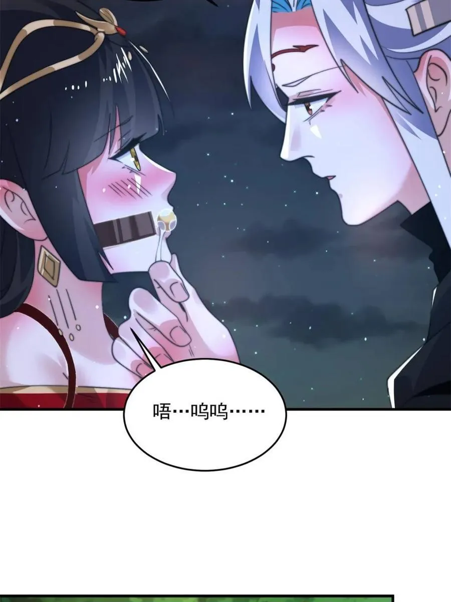 第199话 别怪我 第26页